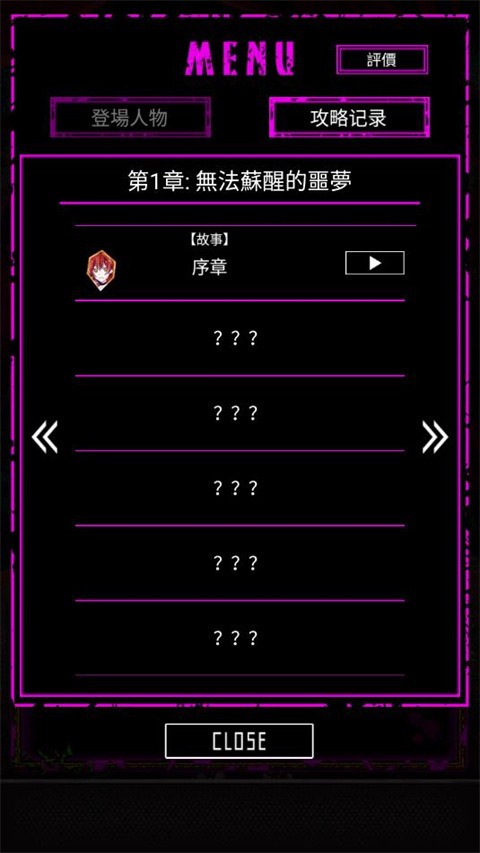 囚禁之馆手机版截图1