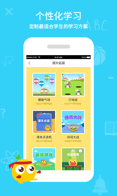 同步课堂免费版截图1