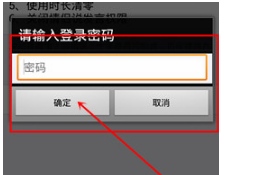 小恩爱安装