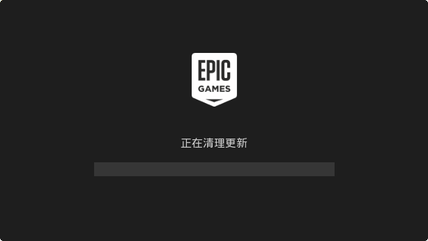 EPIC电脑版怎么安装教程
