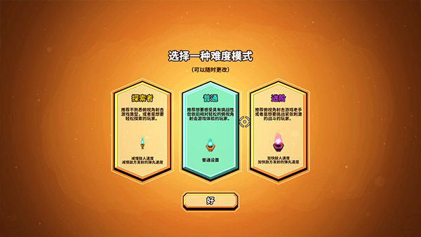 小飞船大冒险免费电脑