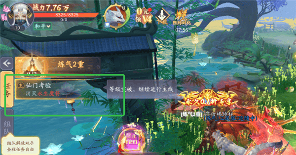 天道问情游戏攻略