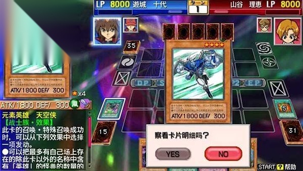 游戏王卡片力量6截图2
