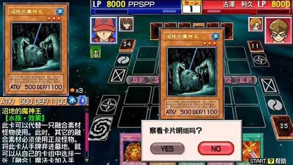 游戏王卡片力量6截图1