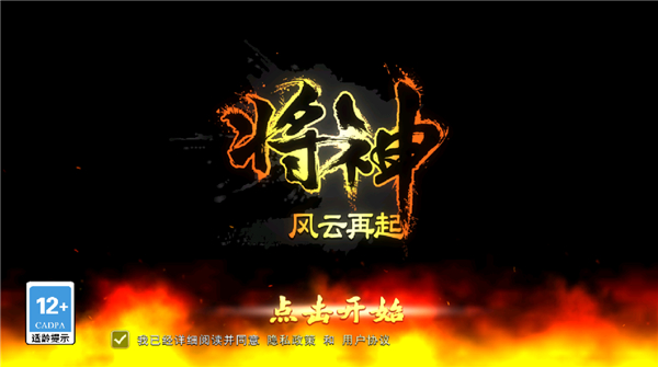 将神手机版截图0