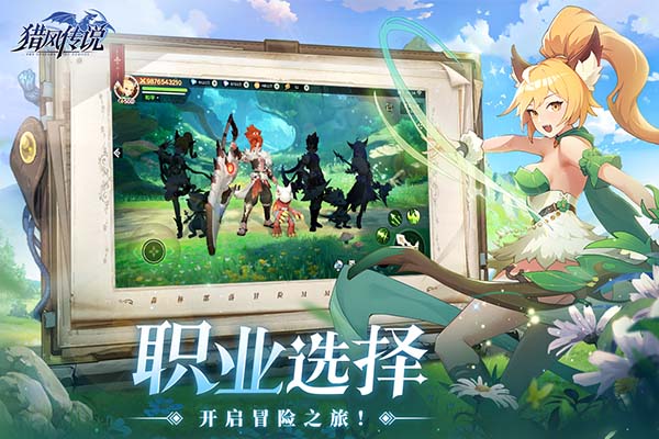 猎风传说截图1