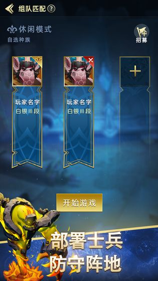 军团冲突截图1