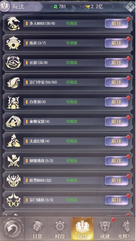 元启世界正版截图3