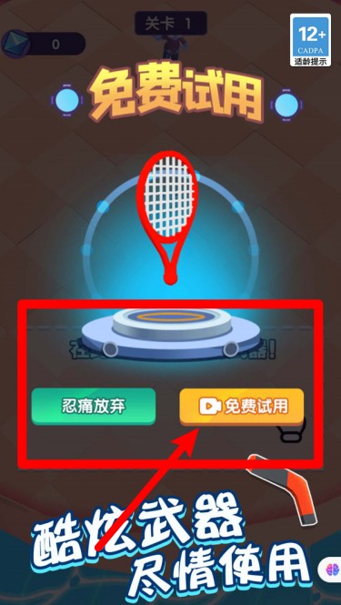 我画武器超牛