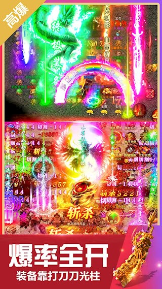 无双斩安卓版截图1