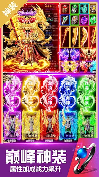 无双斩安卓版截图0