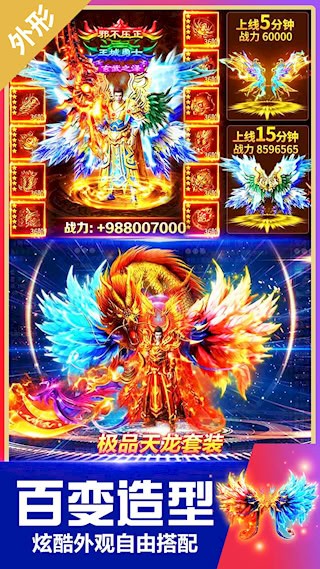无双斩安卓版截图3