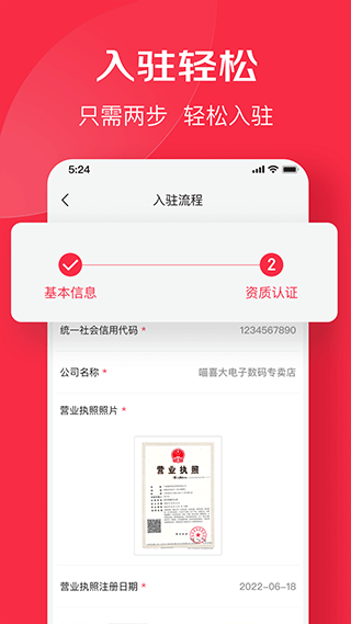 京东万商截图1