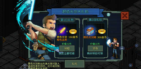 像素危城游戏