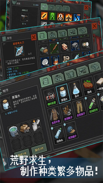 像素危城游戏截图0