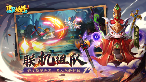 造梦大乱斗手机版截图0