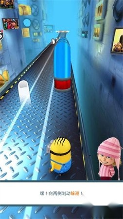 小黄人快跑中文版