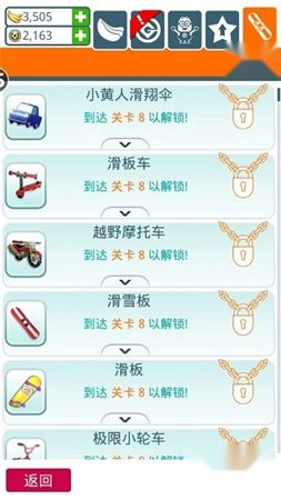 小黄人快跑中文版