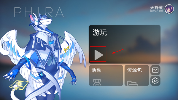 phira音游截图2