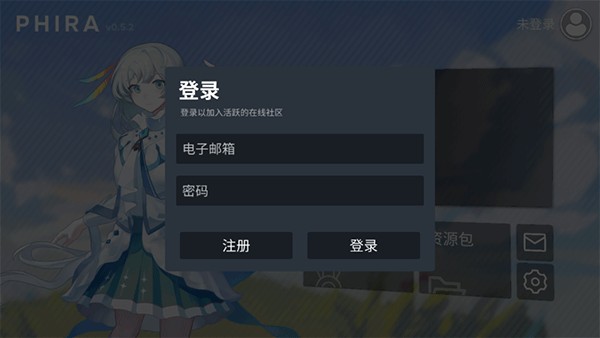 phira音游