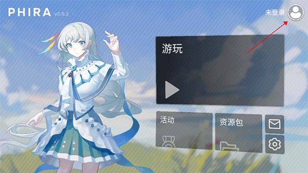 phira音游
