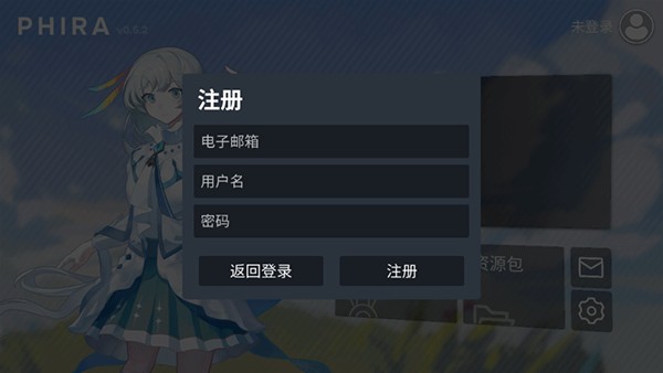 phira音游