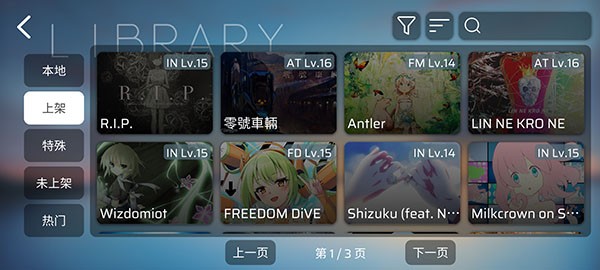 phira音游