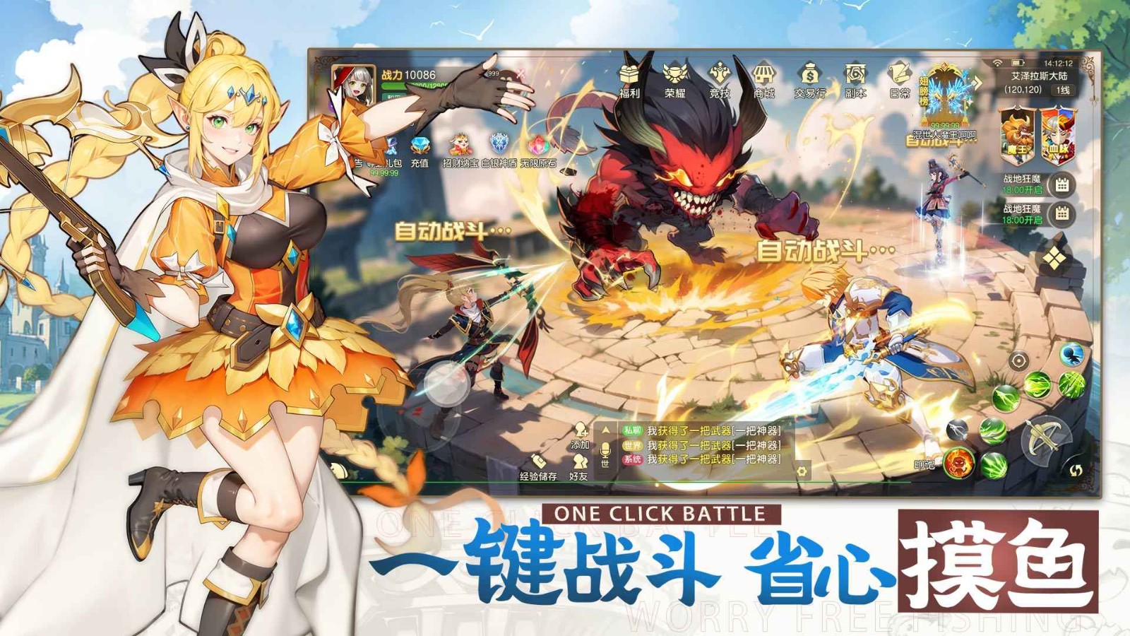风之卷轴截图0