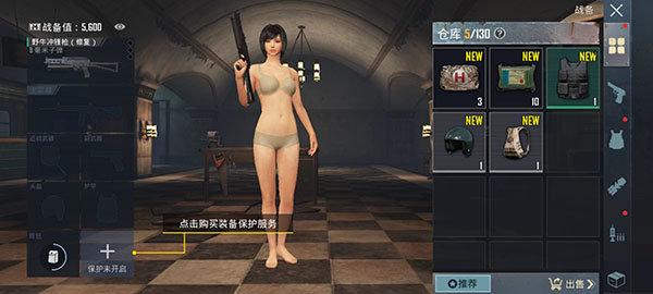 PUBG地铁逃生最新版