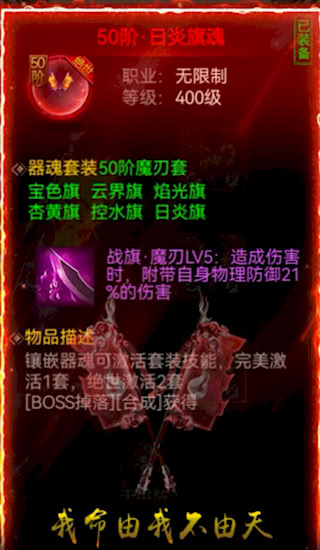 无双斩安卓版