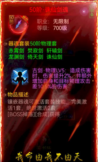 无双斩安卓版