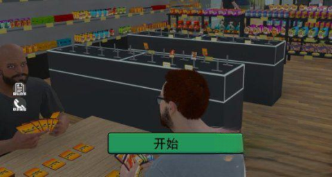 一起逛超市截图0