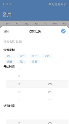 天文小智最新版截图2