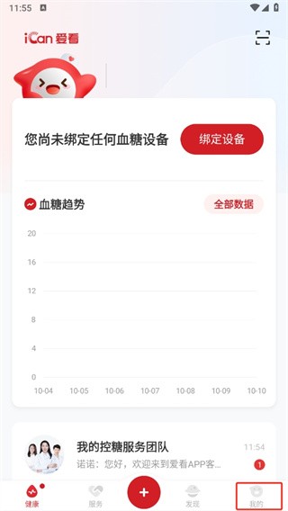 爱看健康截图2