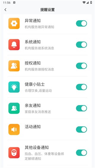 爱看健康