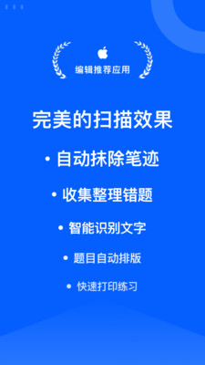 爱作业免费版截图0