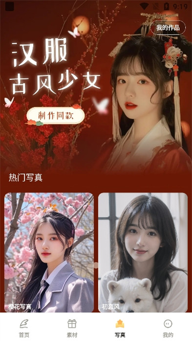 盐橘相机手机版截图3