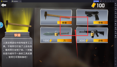 拆迁突击队安卓版