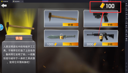 拆迁突击队安卓版