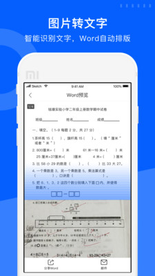 爱作业免费版截图3