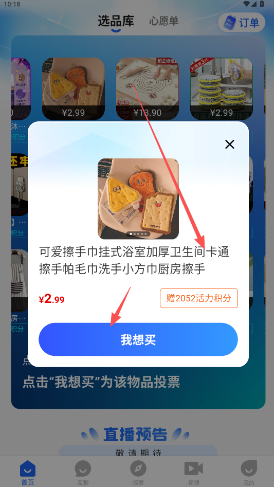 阅说圈免费  最新版