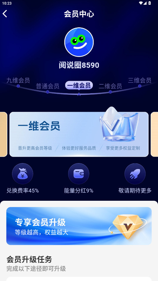 阅说圈免费  最新版