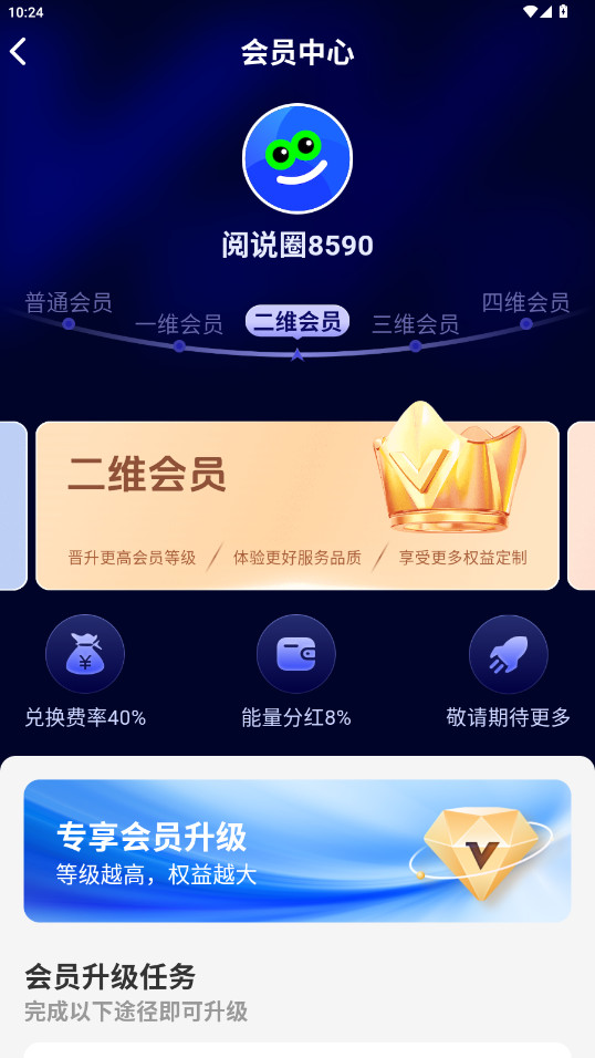 阅说圈免费  最新版