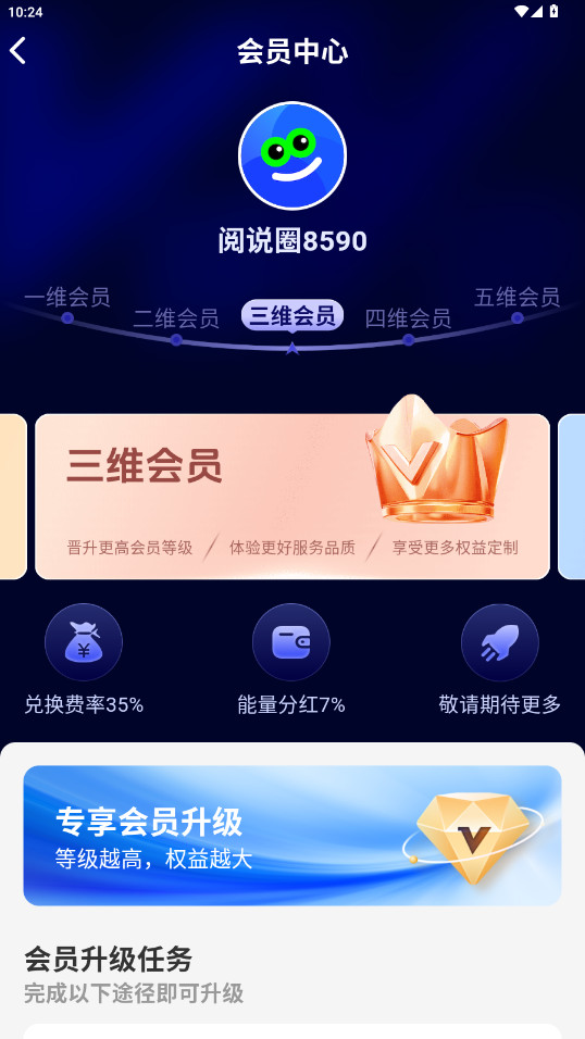阅说圈免费  最新版