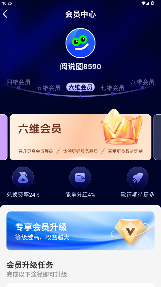阅说圈免费  最新版