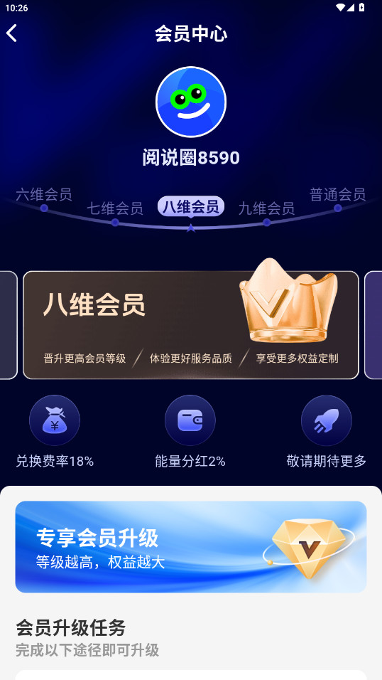 阅说圈免费  最新版