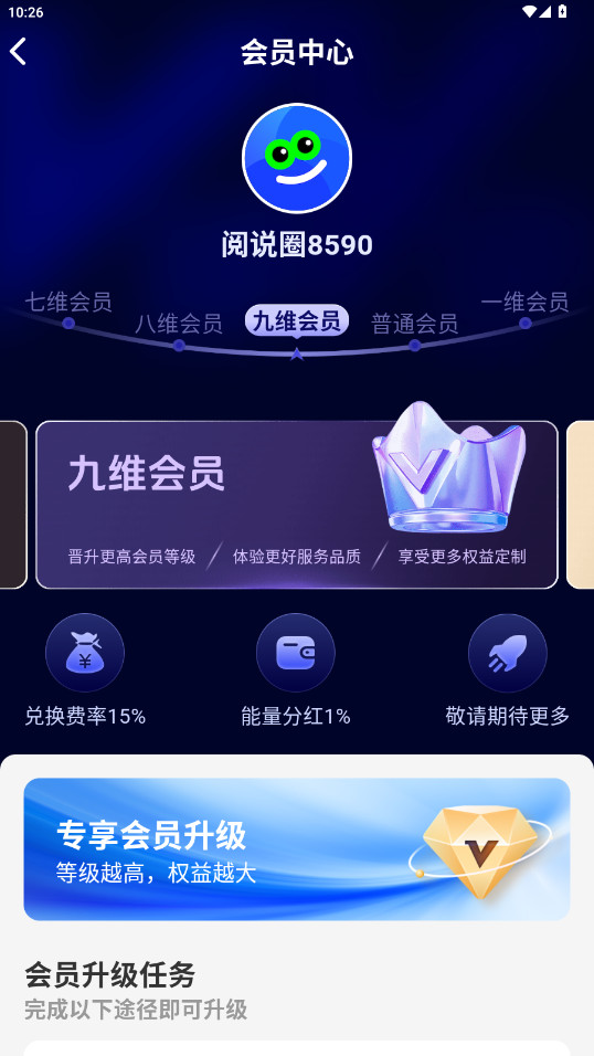 阅说圈免费  最新版