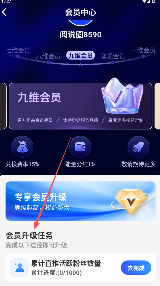 阅说圈免费  最新版