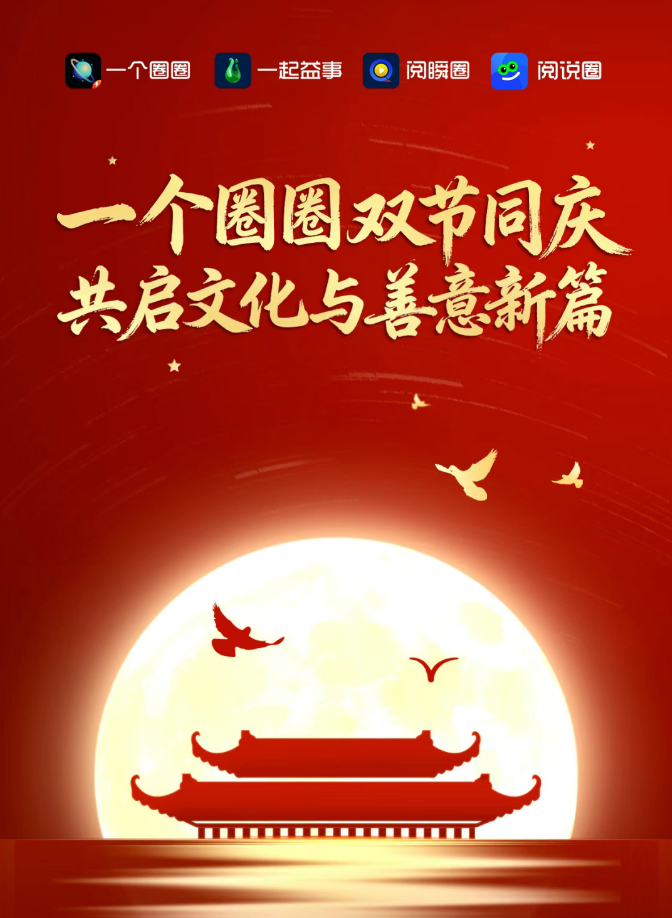 阅说圈免费  最新版