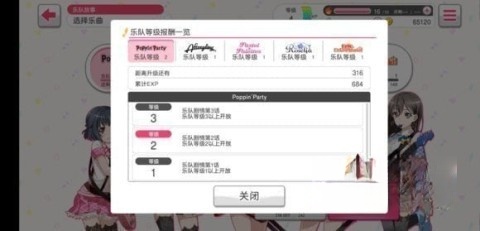 梦想协奏曲少女乐团bilibili版
